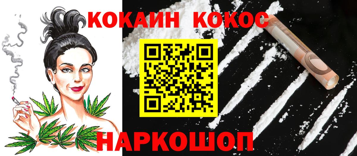 Гусиноозёрск  Кокаин Fish Scale  Вход с VPN  Кокаин Боливия 