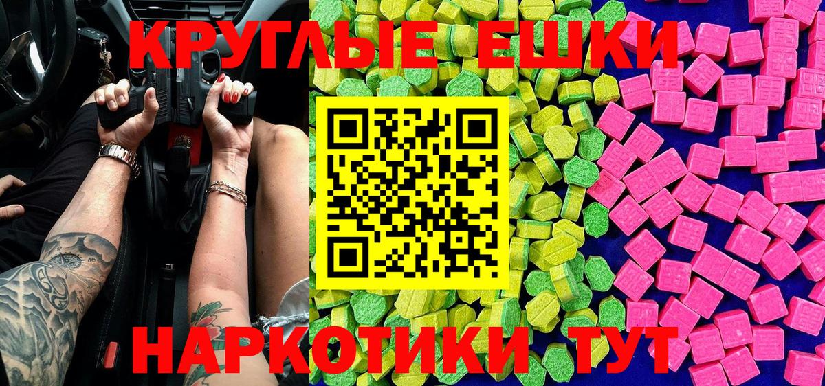 Гусиноозёрск  Ecstasy  Вход с VPN  Экстази Punisher 
