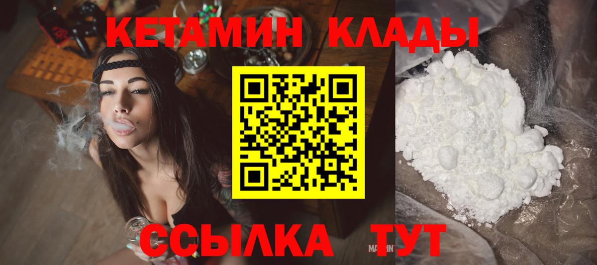 Кетамин ketamine Гусиноозёрск