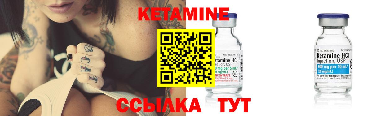 Гусиноозёрск  КЕТАМИН VHQ  Кетамин VHQ  Вход с VPN 