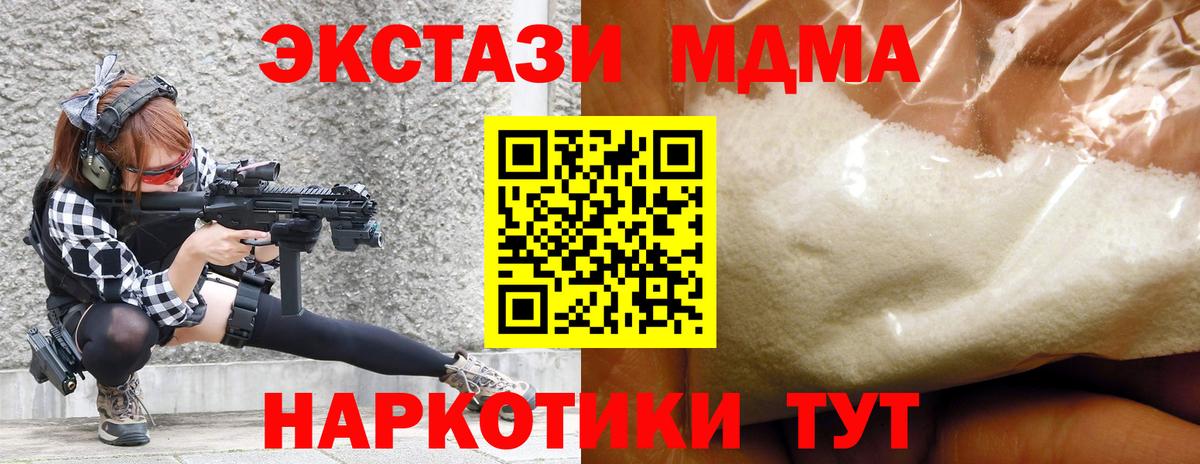 МДМА молли Гусиноозёрск
