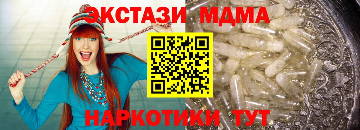 Гусиноозёрск  МДМА  Вход с VPN  MDMA молли 