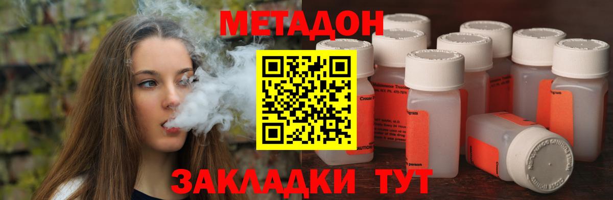 Метадон кристалл  Вход с VPN  дарк нет состав  Гусиноозёрск 