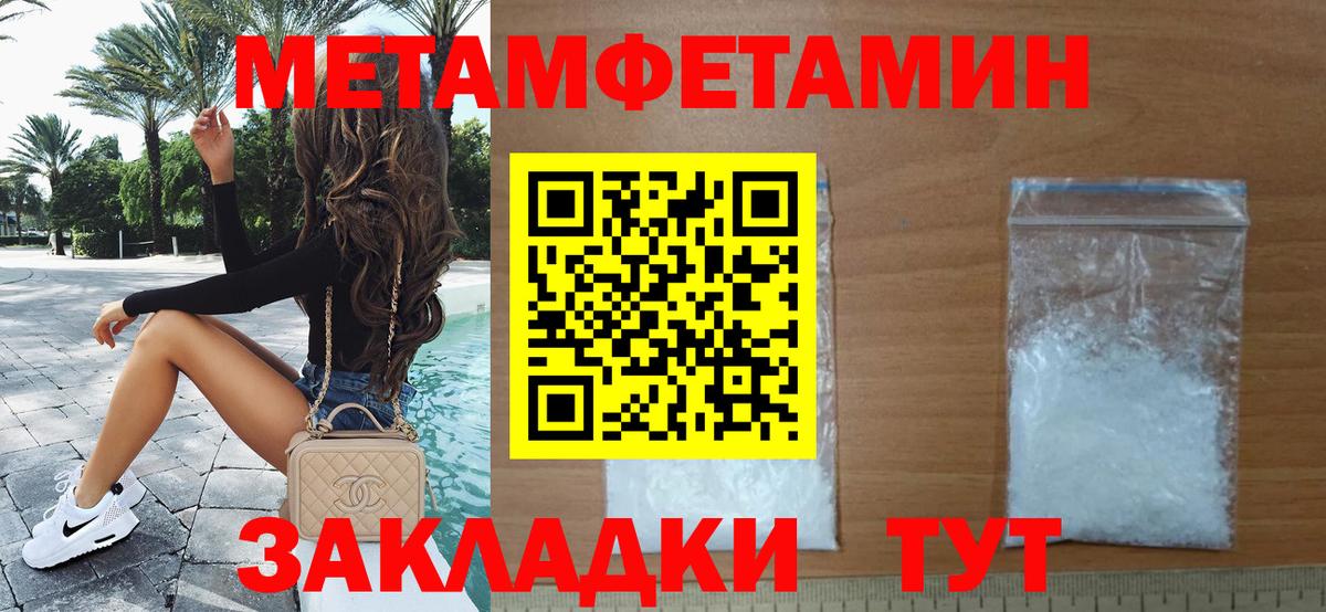 Гусиноозёрск  МЕТАМФЕТАМИН Methamphetamine  Вход с VPN  МЕТАМФЕТАМИН Methamphetamine 