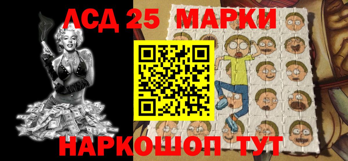 Марки 25I-NBOMe 1500мкг  Наркотические марки  Гусиноозёрск  Вход с VPN 
