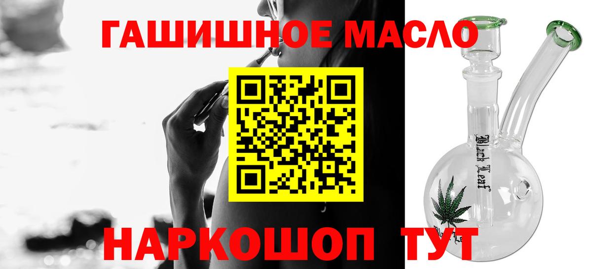 Гусиноозёрск  Дистиллят ТГК концентрат  Вход с VPN 